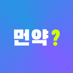 먼약 앱 아이콘
