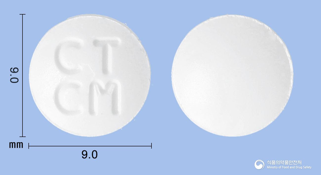 씨트메틴정(트리메부틴말레산염)