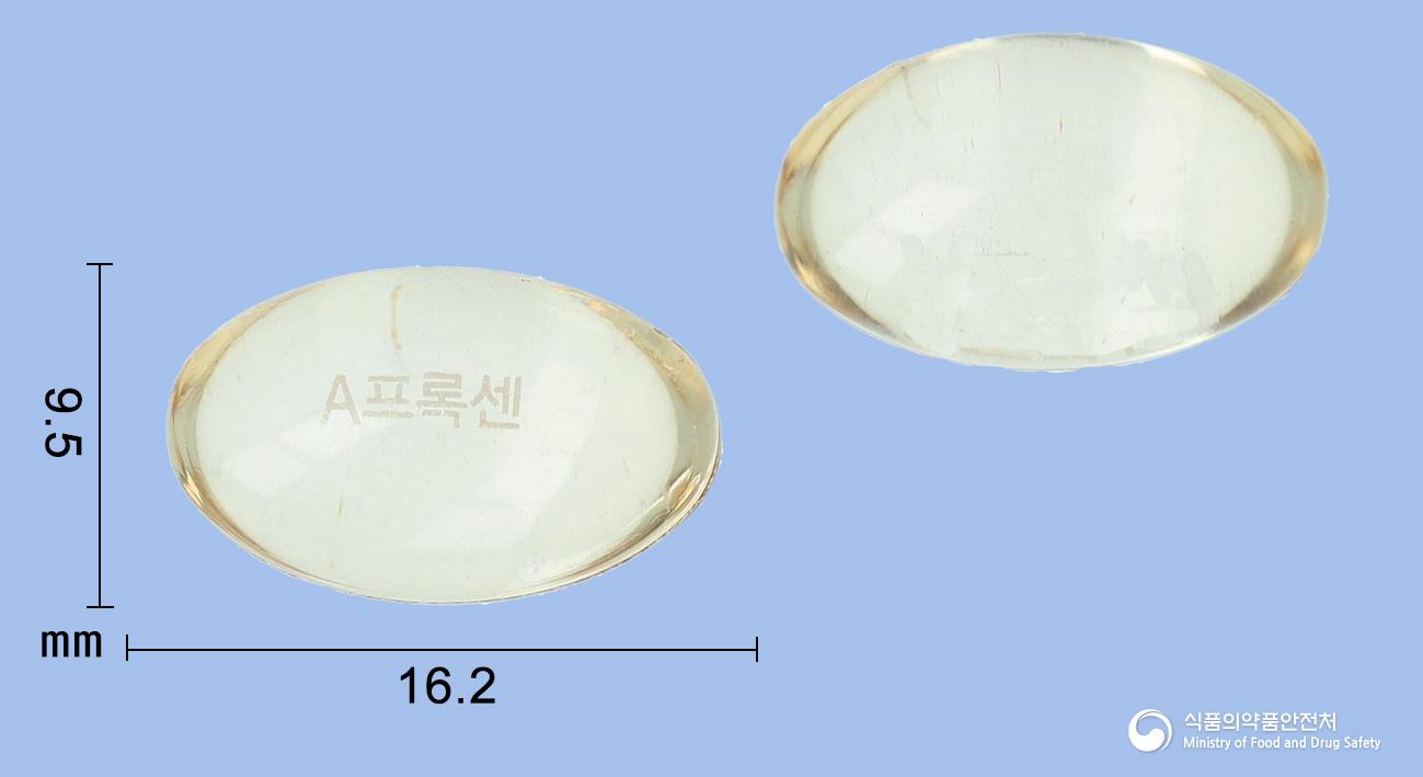 에이프록센연질캡슐(나프록센) - (주)서흥 - 성분 나프록센