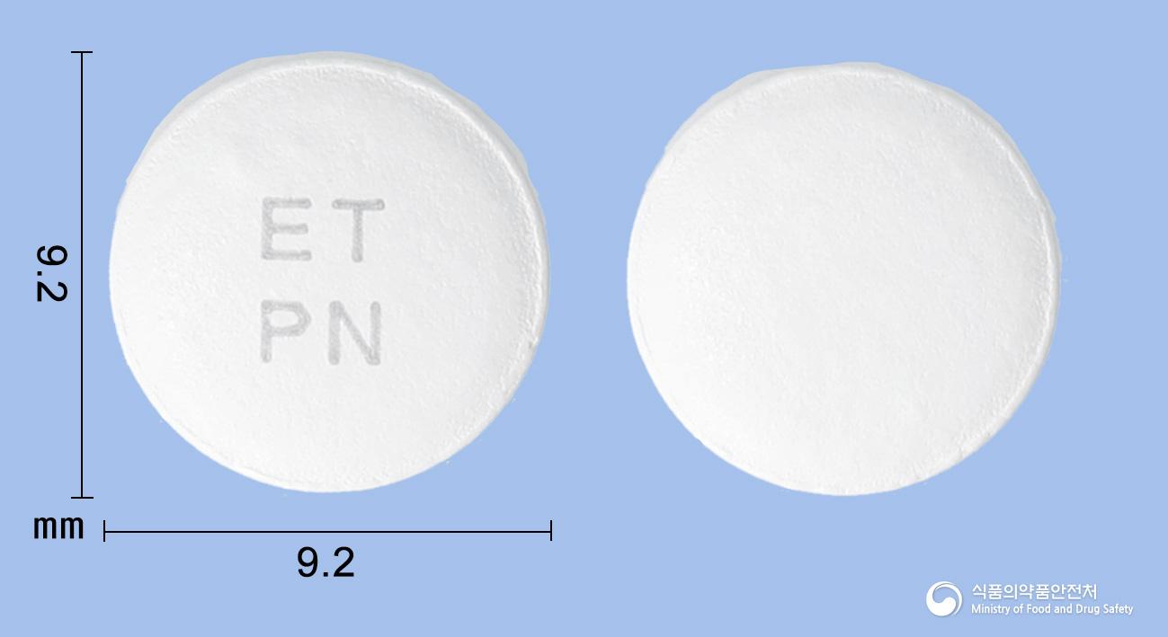 프로닐정(나프로닐옥살산염)