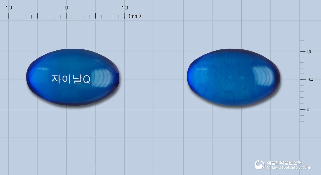 자이날큐연질캡슐(나프록센)