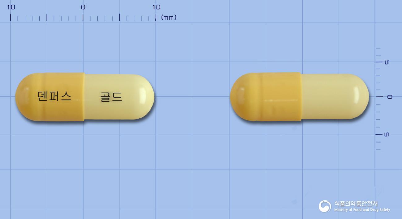 덴퍼스골드캡슐