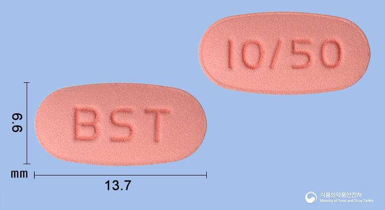 베아잘탄정10/50밀리그램