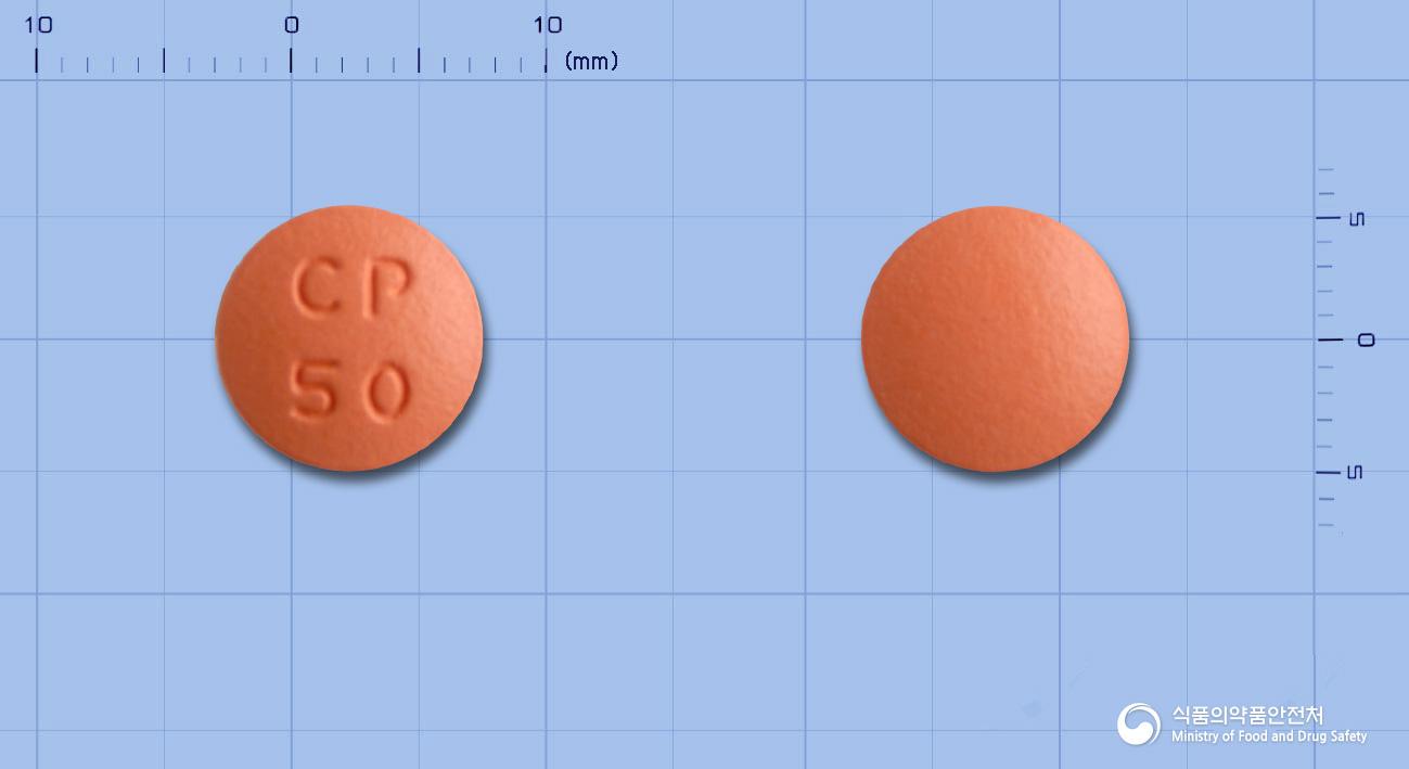 칼리노겐정50단위(칼리디노게나제)
