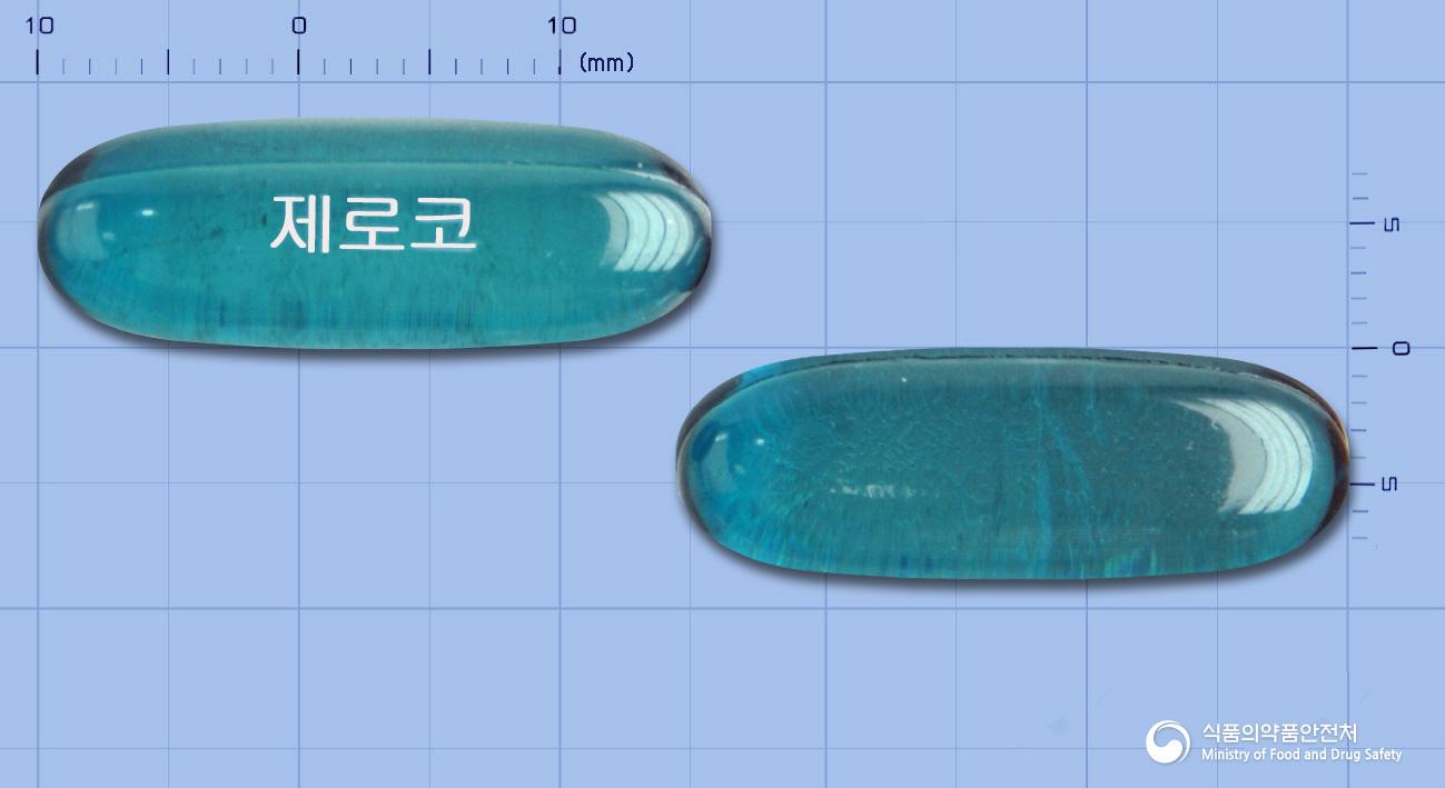 제로코연질캡슐