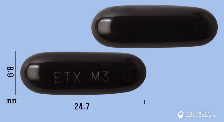 칼본디연질캡슐