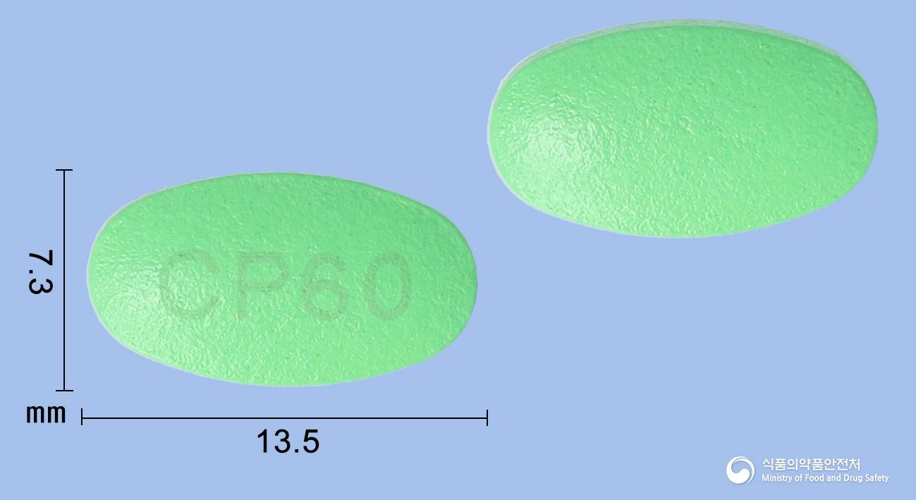 유티린정60mg(애엽95%에탄올연조엑스(20→1))