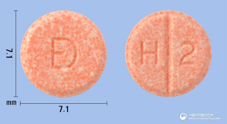 하이소린정2mg(테라조신염산염수화물)