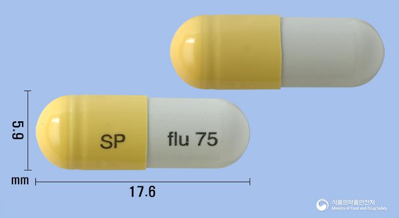 신풍플루캡슐75밀리그램(오셀타미비르인산염)