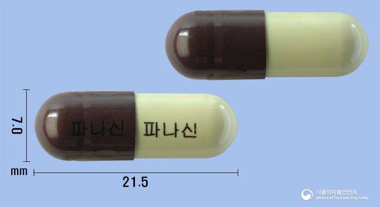파나신캡슐(배농산급탕) - 정우신약(주) - 성분 길경, 작약, 지실, 감초, 대추, 건강