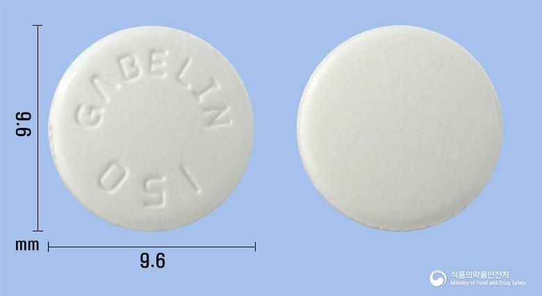 가벨린정150밀리그램(프레가발린)