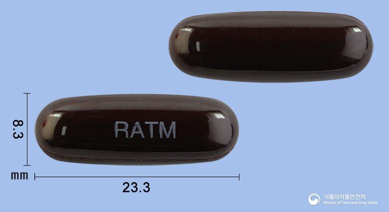 리액타민연질캡슐