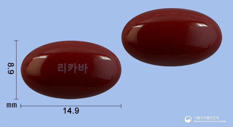 리카바연질캡슐