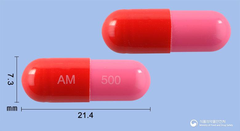 에이목스캡슐500밀리그램 (아목시실린수화물)