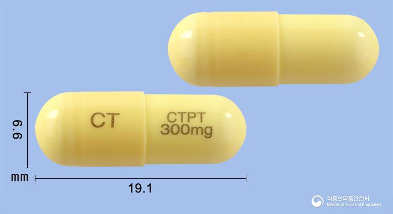 씨트펜틴캡슐300밀리그램(가바펜틴)