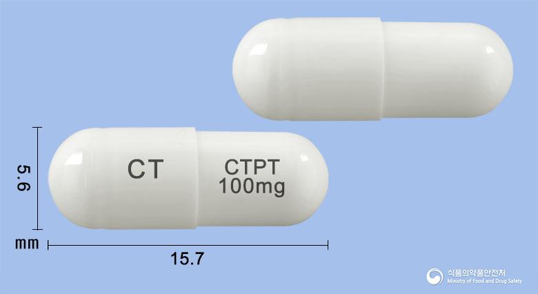 씨트펜틴캡슐100밀리그램(가바펜틴)