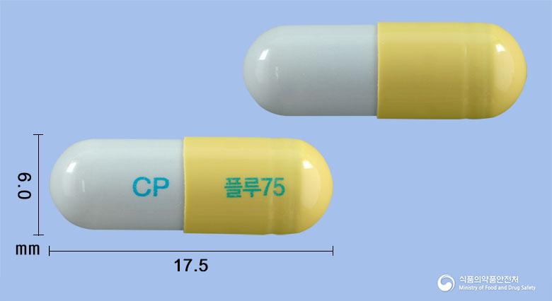 플루비엠캡슐75mg(오셀타미비르인산염)