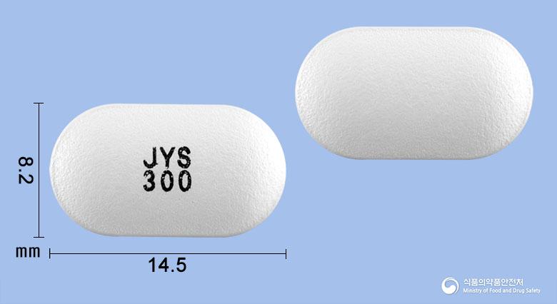 진프라그서방정300밀리그램(사르포그렐레이트염산염)