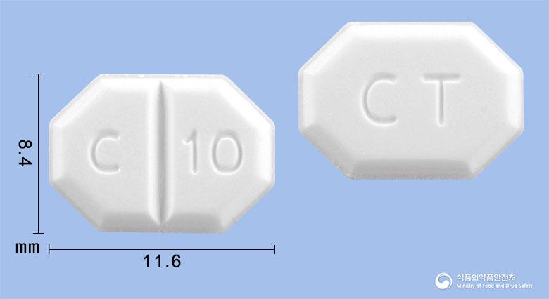 시암로핀정10밀리그램(암로디핀베실산염)