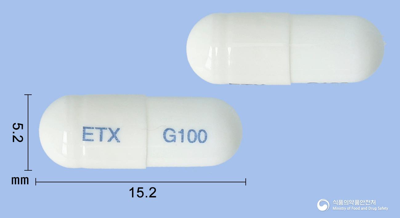 가바텍스캡슐100밀리그램(가바펜틴)