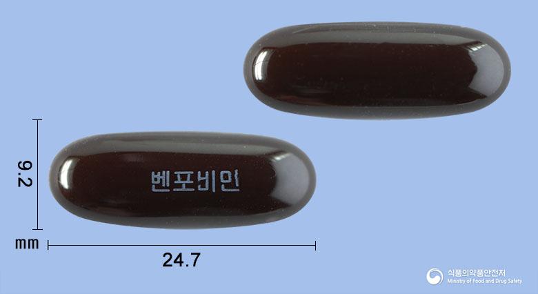 벤포비민100연질캡슐