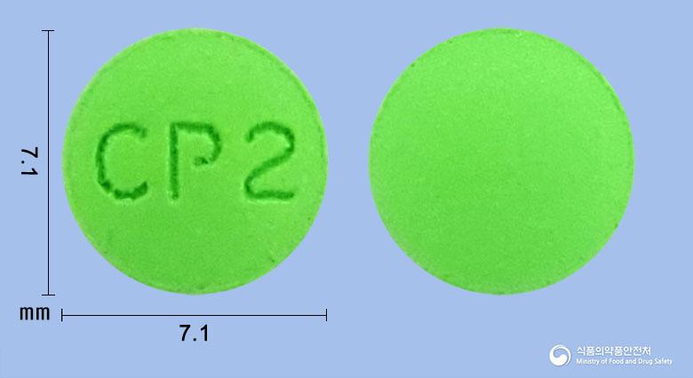파미틴정20밀리그램(파모티딘)