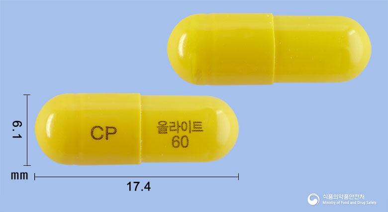올라이트캡슐60mg(오르리스타트)