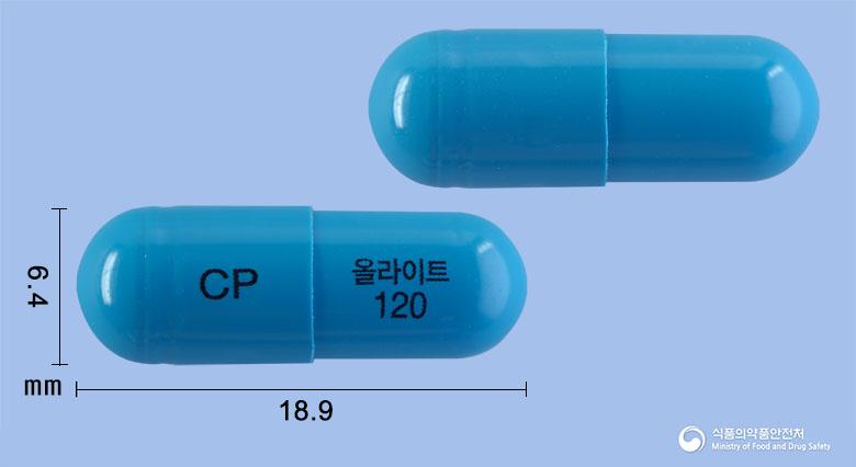 올라이트캡슐120mg(오르리스타트)