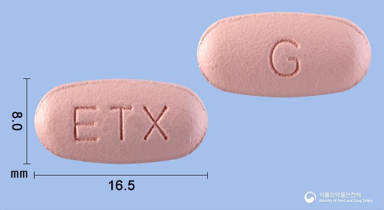 에소미트정20/800밀리그램