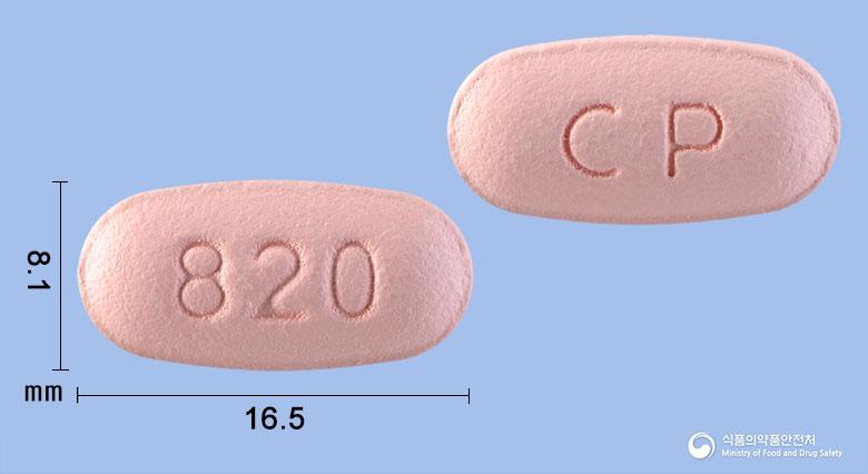 에소프로정20/800밀리그램