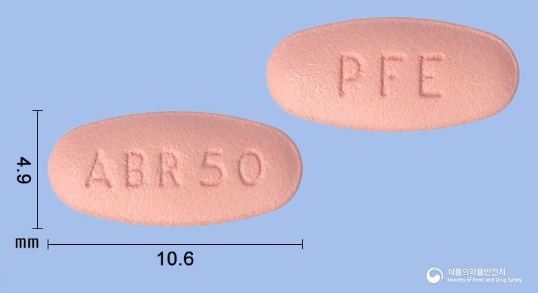 시빈코정50밀리그램(아브로시티닙)