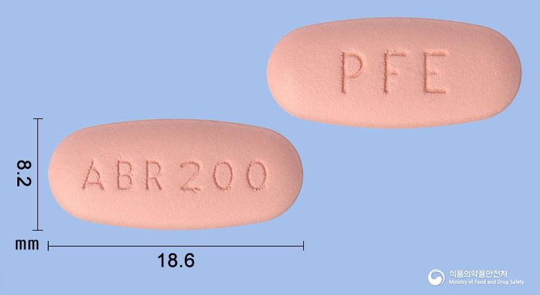 시빈코정200밀리그램(아브로시티닙)