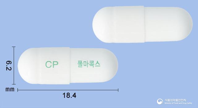 폴마콕스캡슐2밀리그램(폴마콕시브)