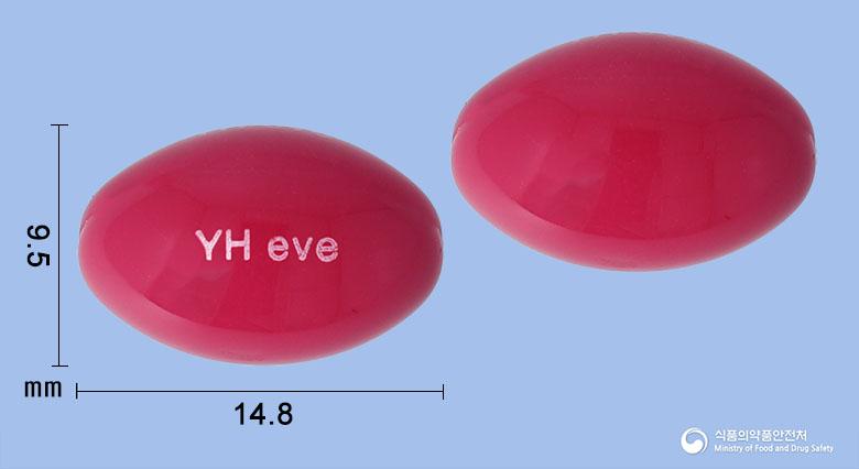 유한이브펜연질캡슐