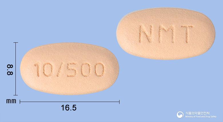테네리엠서방정10/500밀리그램