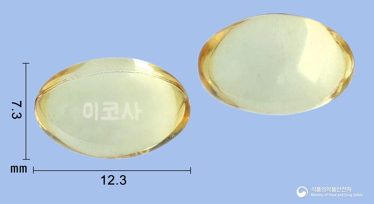 이코사연질캡슐300밀리그램(이코사펜트산에틸)