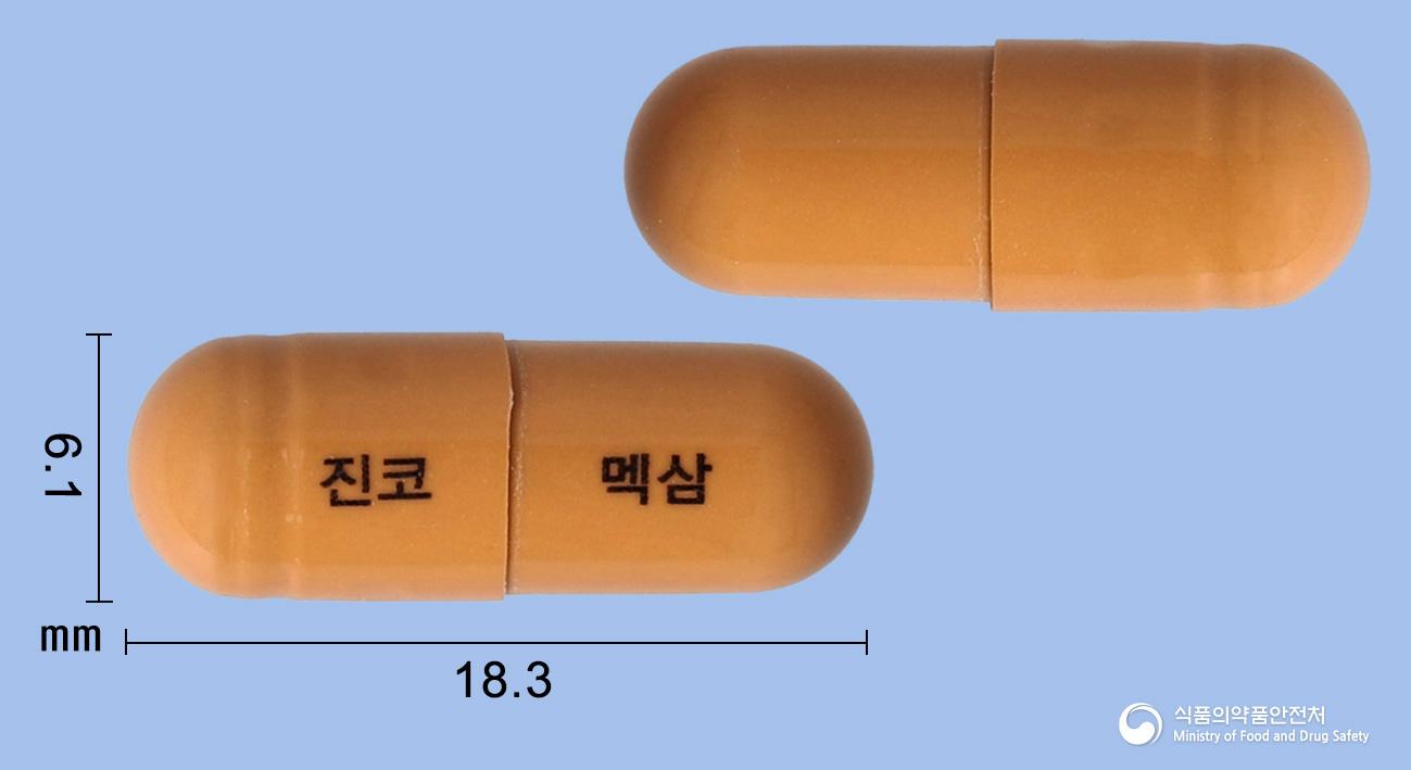 진코멕삼듀오캡슐 - 고려제약(주) - 성분 인삼40%에탄올건조엑스, 은행엽 건조엑스