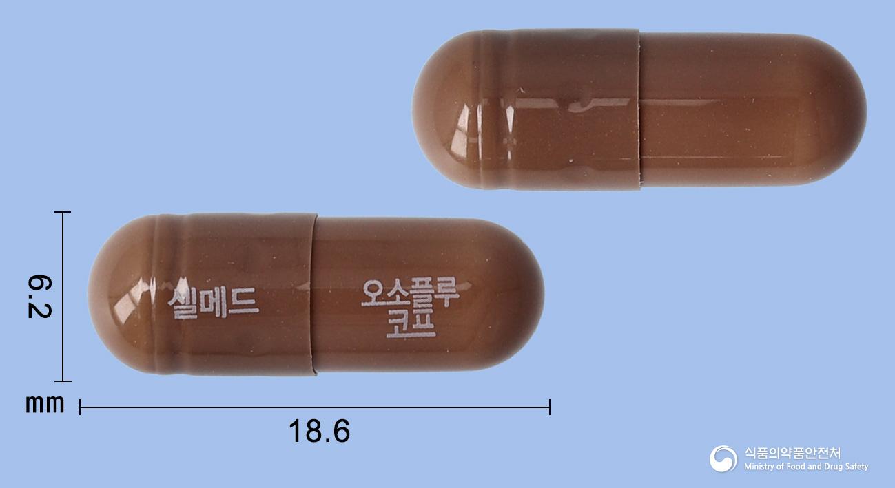 오소플루코프캡슐