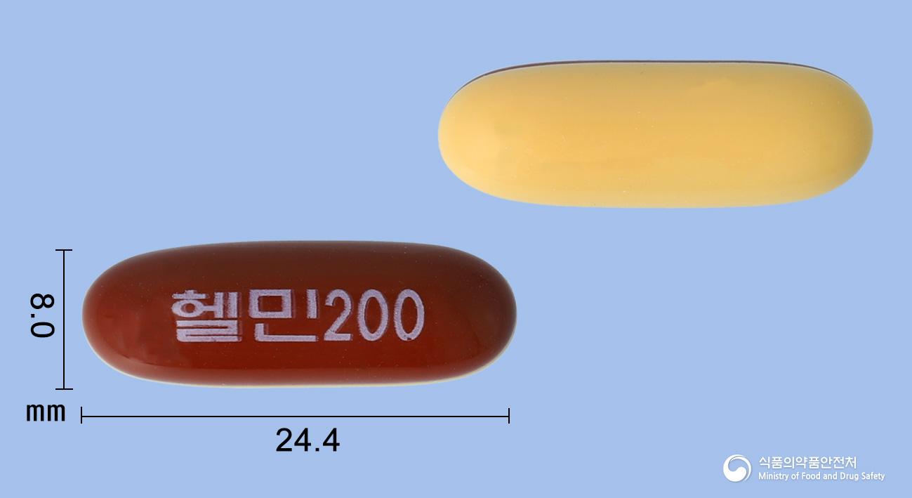 헬민200연질캡슐(아르기닌티디아시케이트)