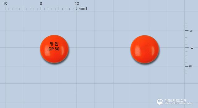 명인클로르프로마진염산염정50mg