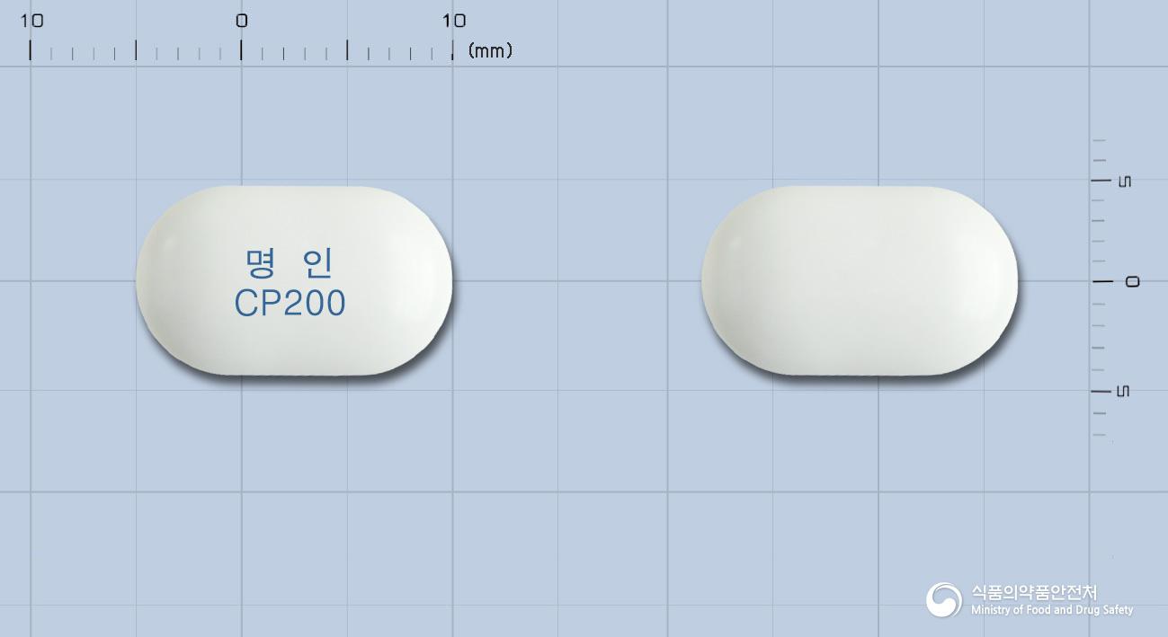 명인클로르프로마진염산염정200mg