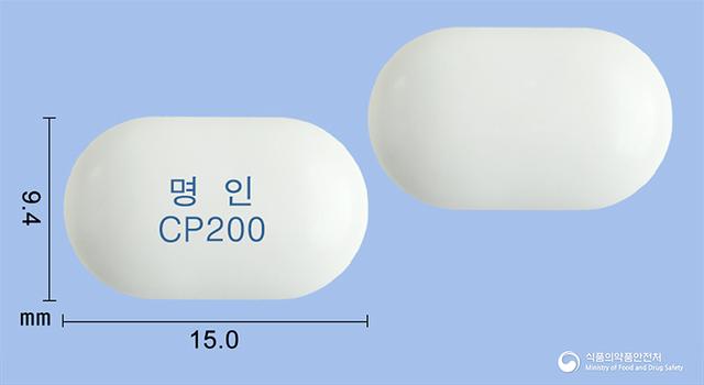 명인클로르프로마진염산염정200mg