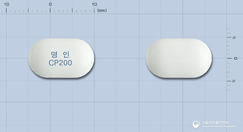 명인클로르프로마진염산염정200mg