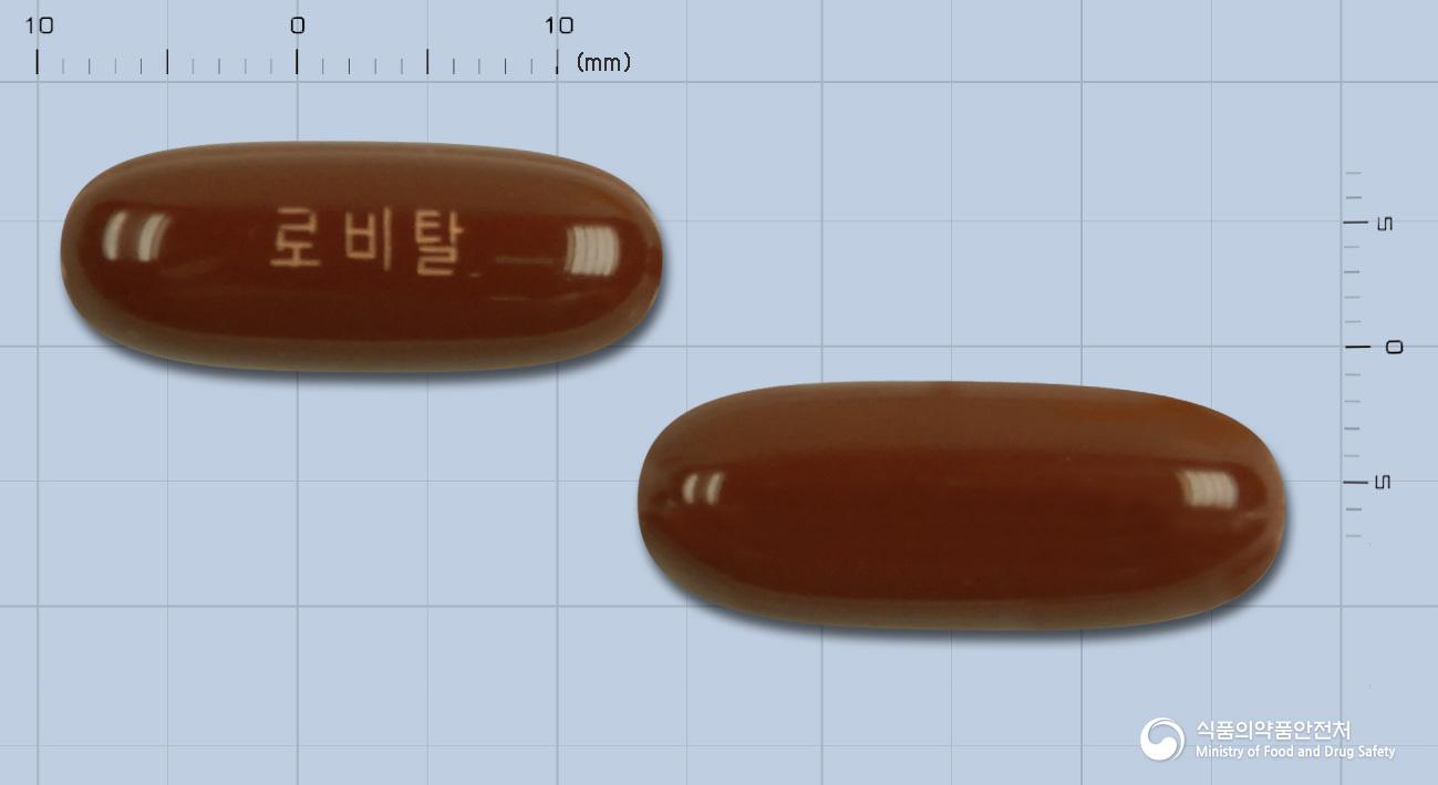 로비탈연질캡슐
