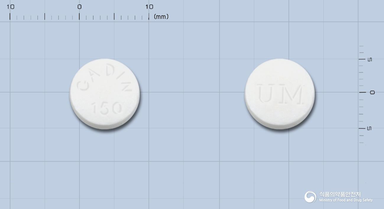 가딘정(라니티딘염산염)(수출명:클라니딘정)