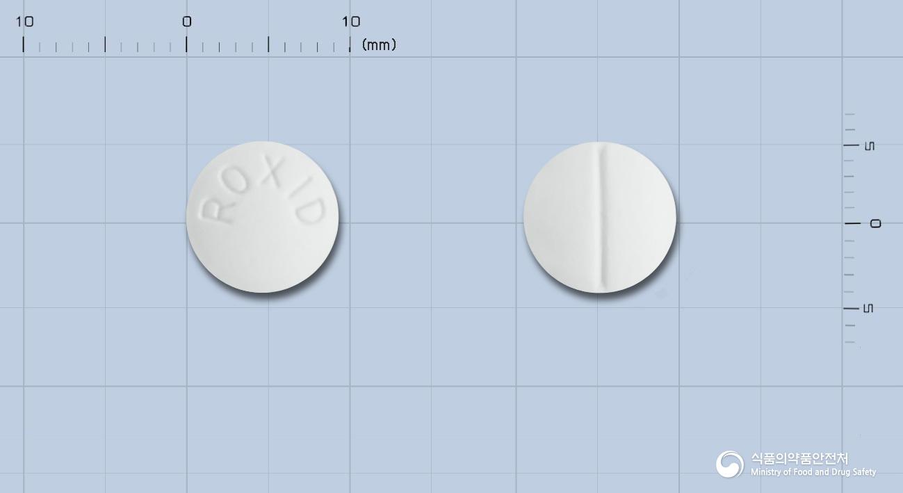 록사이드정(록시트로마이신)