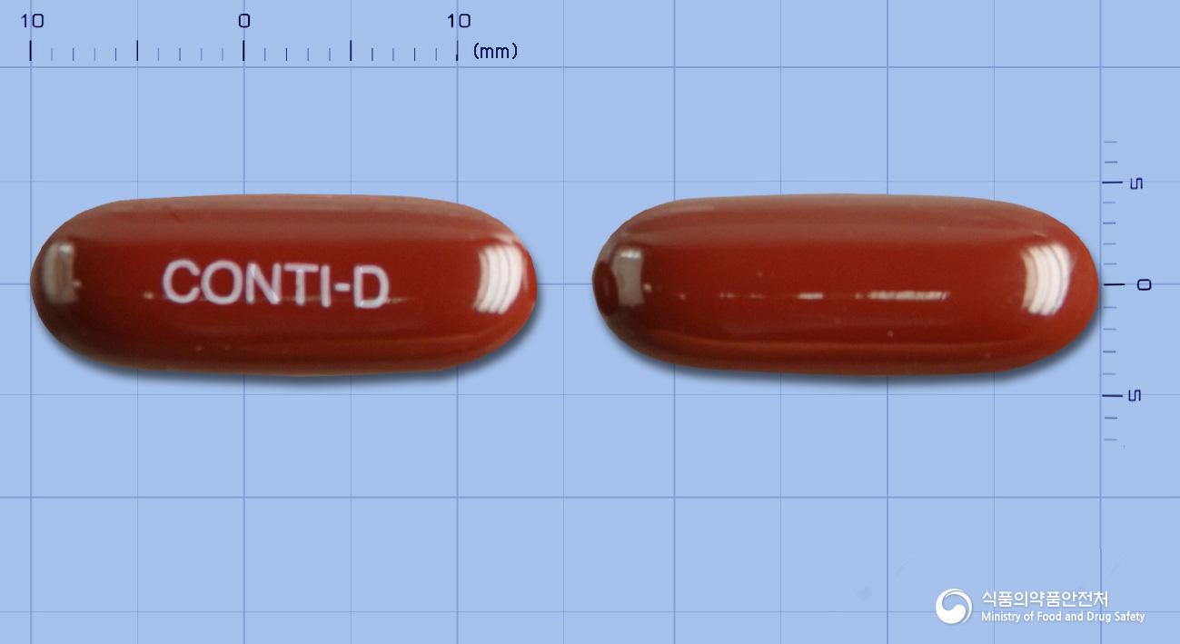 콘티박스디연질캡슐