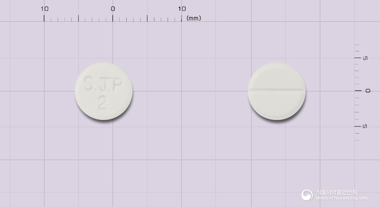 삼진디아제팜정2밀리그람