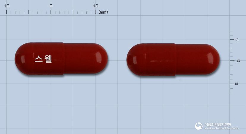 스웰캡슐(당귀수산)