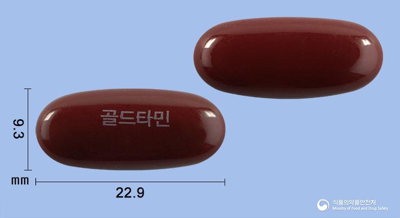 골드타민연질캡슐